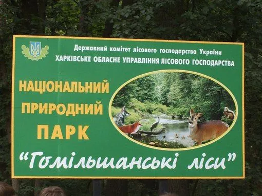 Національний природний парк Гомільшанські ліси, Задонецьке