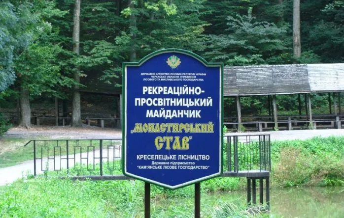 Гайдамацький став, Мельники