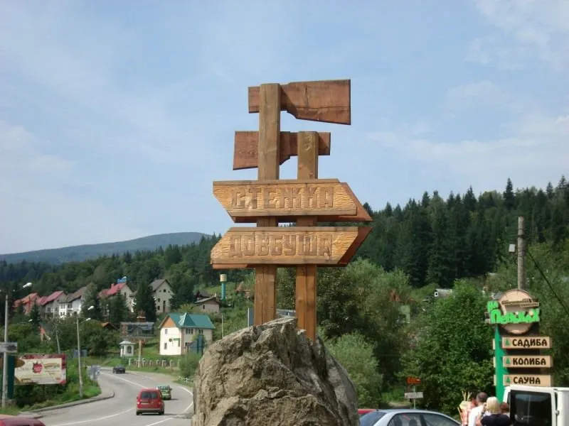 Стежка Довбуша, Яремче