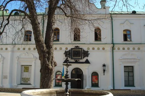 Музей книги і друкарства України, Київ