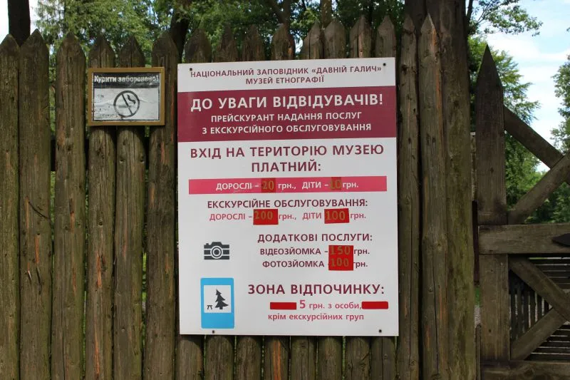 Музей етнографії, Крилос