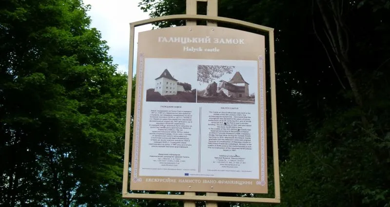 Галицький замок, Галич