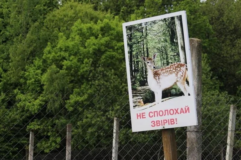 Галицький національний природний парк