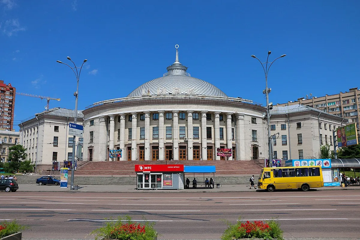 Будівля цирку з колонами