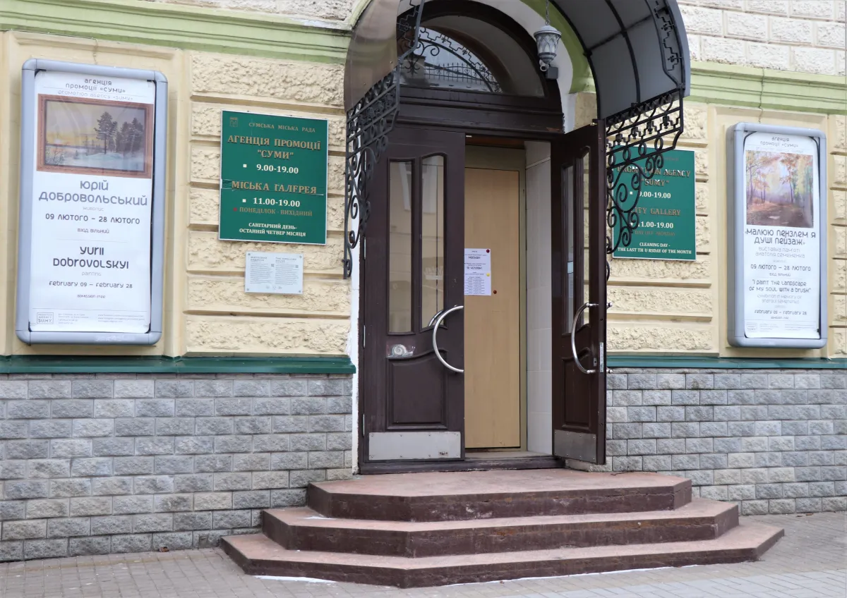 Вхід до міської галереї з афішами виставок.