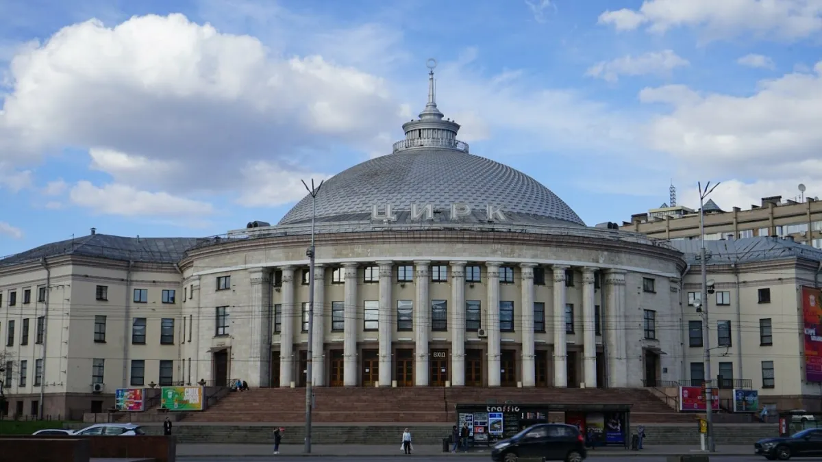 Будівля цирку з колонами