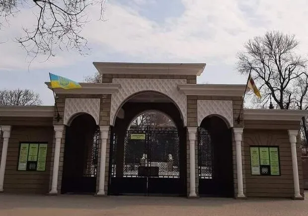 Вхід до парку з арками і прапорами
