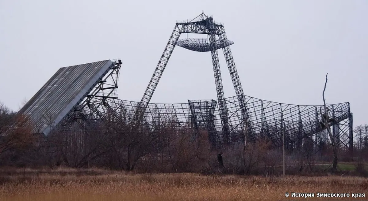 Іоносферна обсерваторія, Зміїв