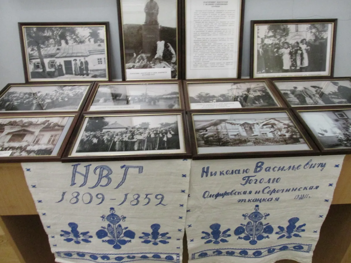 Літературно-меморіальний музей Миколи Гоголя, Великі Сорочинці