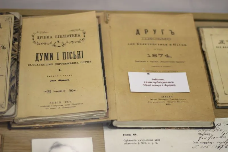 Літературно-мемориальний музей Івана Франка, Нагуєвичі