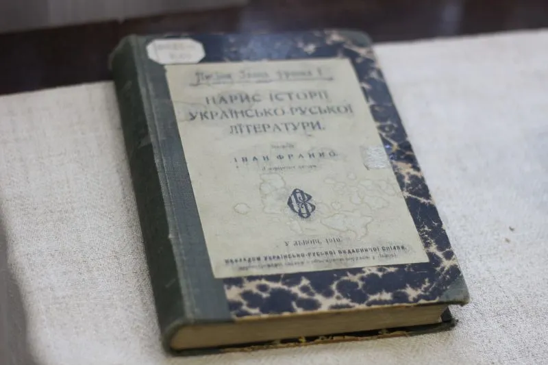Літературно-мемориальний музей Івана Франка, Нагуєвичі