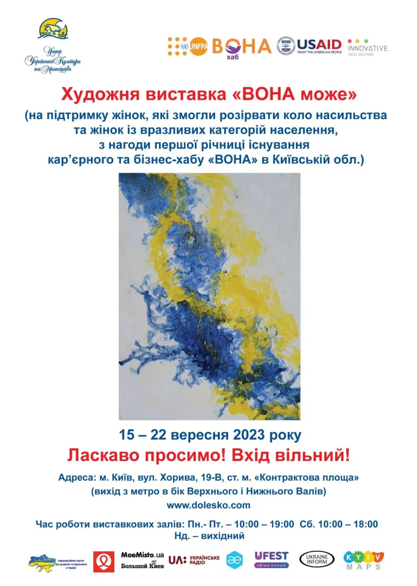 Центр української культури та мистецтва, Київ
