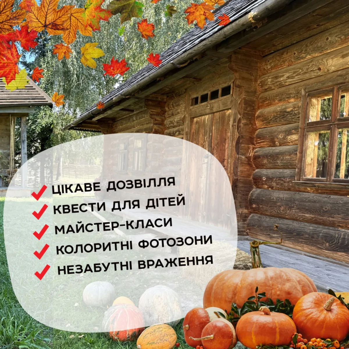 Етнопарк-музей Ладомирія, Радивилів