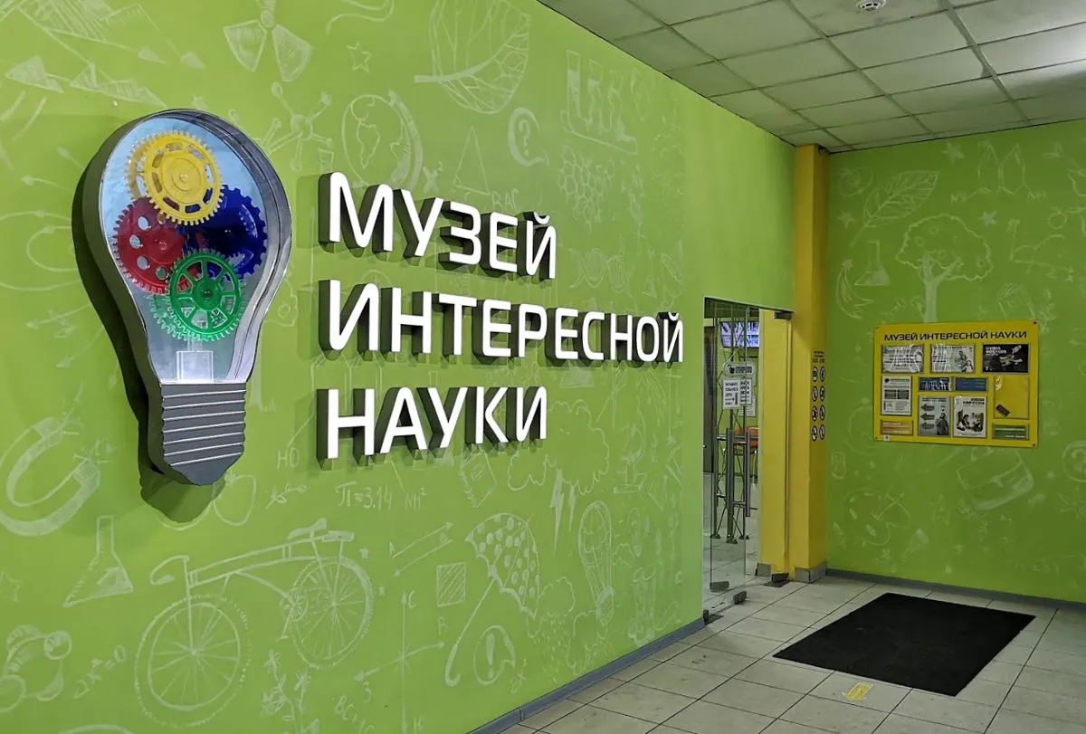 Museum of Interesting Science in Odesa