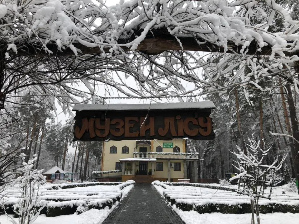 Костопільский музей лісу